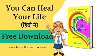 You Can Heal Your Life in Hindi Free Download  Bestseller Hindi Books  Free Books [upl. by Cran967]