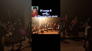 Dj songs కి డాన్స్ shortsfeed shorts trending ytshorts dance entertainment villagedance [upl. by Elehcor50]