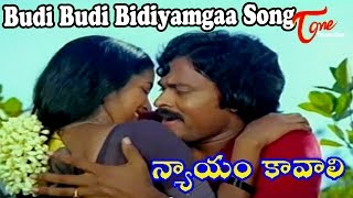 Nyayam Kavali Movie Songs  Budi Budi Bidiyamgaa Video Song  Chiranjeevi Radhika [upl. by Friday]