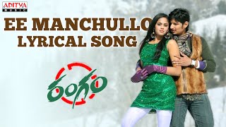 Enduko Emo Song With Lyrics  Rangam Songs  Jiiva KarthikaHarris Jayaraj Aditya Music Telugu [upl. by Entirb]