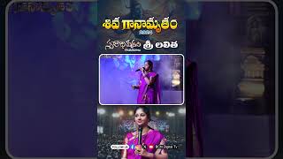 Singer Sri Lalitha live performance of Varaha Roopam at BCN Siva Ganamrutham Event bcnnews3277 [upl. by Nevsa]