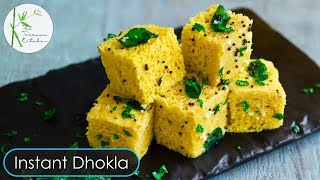 Instant Dhokla Recipe  Soft and Spongy Dhokla  Dhokla in Kadhai  By The Terrace Kitchen [upl. by Rogergcam]