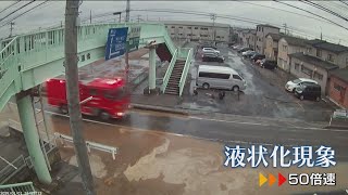 【能登半島地震】映像で振り返る 県内各地でカメラがとらえていたその瞬間《新潟》 tsunami earthquake japan [upl. by Ilanos]