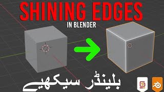 How to Shine Cavity edges in viewport shading in blender 3D  Graphskill 2024 [upl. by Anton]