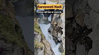 Saraswati Nadi Mana village सरस्वती नदी का उद्गम स्थल mystery of Saraswati River 😱 travel [upl. by Higley915]