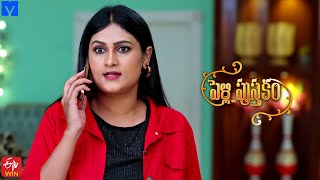 Pelli Pusthakam Serial Promo  02nd October 2023  Mon to Sat at 130 PM in EtvTelugu [upl. by Aicemak653]