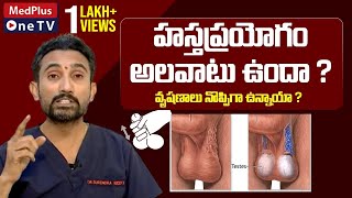 Andrologist Answers  Subscribers Questions  DrSurendra Reddy MedPlusONETV [upl. by Faria715]