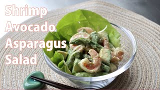 Shrimp Avocado Asparagus Salad  Japanese Cooking 101 [upl. by Nolur386]