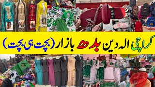 Budh Bazar Aladdin Park Karachi 2024 Latest Update  Biggest Bachat Bazaar in Karachi  Lunda Bazar [upl. by Federica]