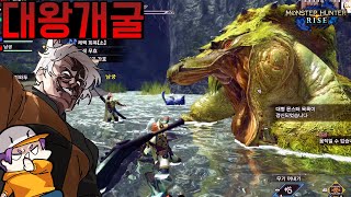 2화 이번엔 진짜 제대로 잡아보자  몬스터 헌터 라이즈 Monster Hunter Rise [upl. by Sinnoda604]