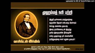 எத்தனை தொல்லைகள்  Ethanai Thollaigal  Nagore Hanifa Songs [upl. by Llevron662]