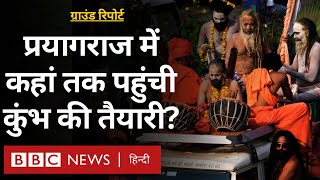 Kumbh Mela 2025 Prayagraj में कुंभ के आयोजन की क्या हैं तैयारियां BBC Hindi [upl. by Ynattirb621]