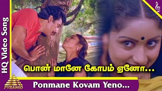 Ponmaane Kovam Yeno Video Song  Oru Kaidhiyin Diary Tamil Movie Songs  Kamal Haasan  Revathi [upl. by Wehner966]