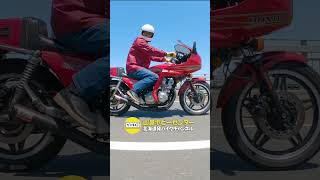 HONDA CB750F で北海道を快走！shorts [upl. by Anayk]