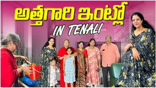 Tenaliలో కొన్ని రోజులు🌻😊  Joint Family Stories  మా అత్తగారి ఇంట్లో శ్రావణ శుక్రవారం🌼 [upl. by Nivre]