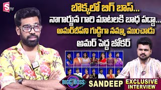 Aata Sandeep Exclusive Interview  Bigg Boss 7 Telugu  Amardeep Pallavi Prashanth Sivaji [upl. by Acinomal454]