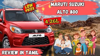 maruti suzuki alto 800 new model 2023 [upl. by Rocky]