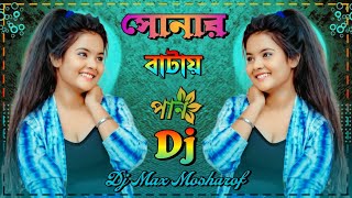 Sonar Batai Paan Dj 2025 Max Mosharof Dance Dj Remix Songs TikTok Viral Songs Love Remix Songs [upl. by Lasser]