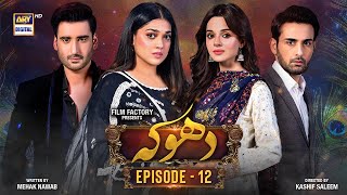 Dhoka Episode 12  22 November 2023 English Subtitles ARY Digital Drama [upl. by Elson]