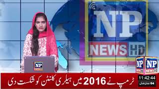 NP news hd and deputy beuru chief Muhammad waseem sattar bahawalnagar [upl. by Scherman705]