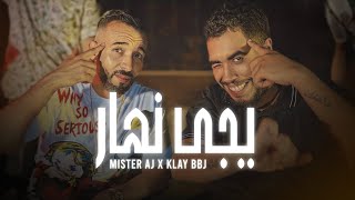 Mister Aj ft KLAY  iji Nhar Official Music Video [upl. by Lennard641]