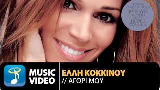 Έλλη Κοκκίνου  Αγόρι Μου  Elli Kokkinou  Agori Mou Official Music Video HD [upl. by Akemat]