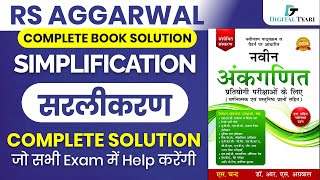 SIMPLIFICATION सरलीकरण  RS AGGARWAL MATHS  Complete Chapter Solution With Tricks [upl. by Laemsi]