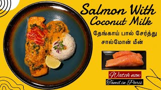 Salmon fish recipe in Tamil  Recette de saumon  சால்மன் மீன் கறி  Tamil in Paris [upl. by Aksoyn707]