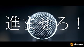 【柿原徹也】「進ませろ！」 MUSIC CLIP  4th Single『進ませろ！』 [upl. by Rramed825]