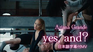 【和訳MV】Ariana Grande  yes and [upl. by Hgielrahc933]