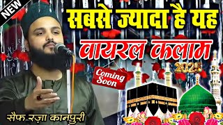 sabse aula wo ala hamara nabi  Kalam e ala hazrat  Saif Raza kanpuri  naat sharif 2025  naat [upl. by Ellekcim31]