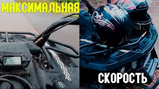 LINHAIYAMAXA M200 TOP SPEED  ЕЗДА ПО ГРЯЗИ [upl. by Pond135]