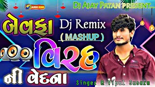 Bewafa Mashup Song Dj 2024 Virah Ni Vedana dj remix song  વિરહ ની વેદના dj song 2024 [upl. by Asiole600]