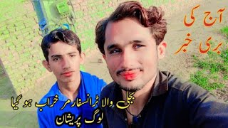 Hamari bijli kharab ho gai transfermer jal gia malana sariki vlogbestvlog gaffar malana vlog [upl. by Asiram]