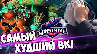 ЭТО САМЫЙ ХУДШИЙ ВК НА TI8 ПАПИЧ КОММЕНТИРУЕТ Winstrike vs PSGLGD 2 игра [upl. by Henryk820]