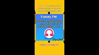 Tubidy FM for downloading video and audio بۆ دابەزاندنی فایلی ڤیدیۆیی و دەنگی [upl. by Patrica]