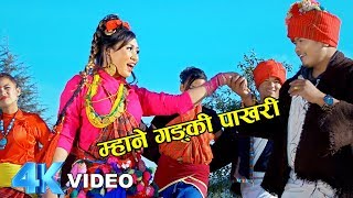 MANE GANGI PAKHARI  New Mhendomaya Song  By Bijay Gurung ft Laxmi Syangtan [upl. by Aleel931]