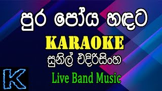 Pura Poya Hadata  පුර පෝය හඳට  Karaoke [upl. by Airamahs]