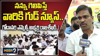 Godavari district graduate mlc candidate perabathula Rajasekhar comments  Mega9tv News [upl. by Andee]