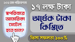 EB3 Visa For Bangladeshi  Eb3 Visa Unskilled Workers  EB3 Visa Process  EB3 US Visa  EB3 Visa [upl. by Okram]