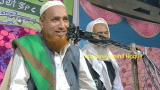 Maulana tahirul hoque waz  new waz tahirul hoque Sahab  bangla waz [upl. by Daj]