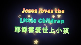 BRMCLL Preschool  Childrens Day  Jesus Loves the Little Children [upl. by Goldin416]