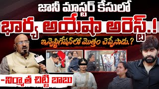 Johnny Master Case Updates  Chitti Babu  Red Tv [upl. by Franek876]