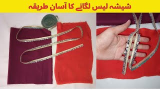 How to attach mirror lace  mirror lace lagna ka aasan tarika [upl. by Wolfe462]