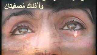 Coptic persecution prayer by Fr Dawood Lamey ياربُ إعمل من أجل إسمك [upl. by Hahsi]