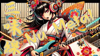 Shamisen × Nu Metal  Work amp Study BGM by Samurai Girl [upl. by Jonny]