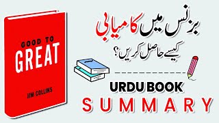 Good to Great By Jim Collins  Urdu  Hindi Book Summary [upl. by Oiramad]