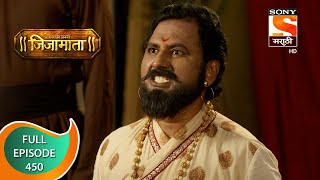 Swarajya Janani Jijamata  स्वराज्य जननी जिजामाता  Ep  450  Full Episode  14th May 2021 [upl. by Eitirahc]