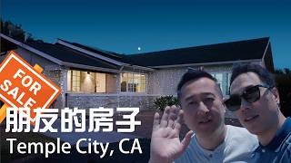 帮朋友卖房子  Temple City 的独立House 130W  简介请看说明栏 [upl. by Ekaj]