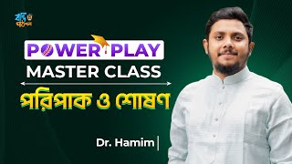 পরিপাক ও শোষণ HSC  Powerplay 2024  Dr Abrar Hamim [upl. by Keelin169]